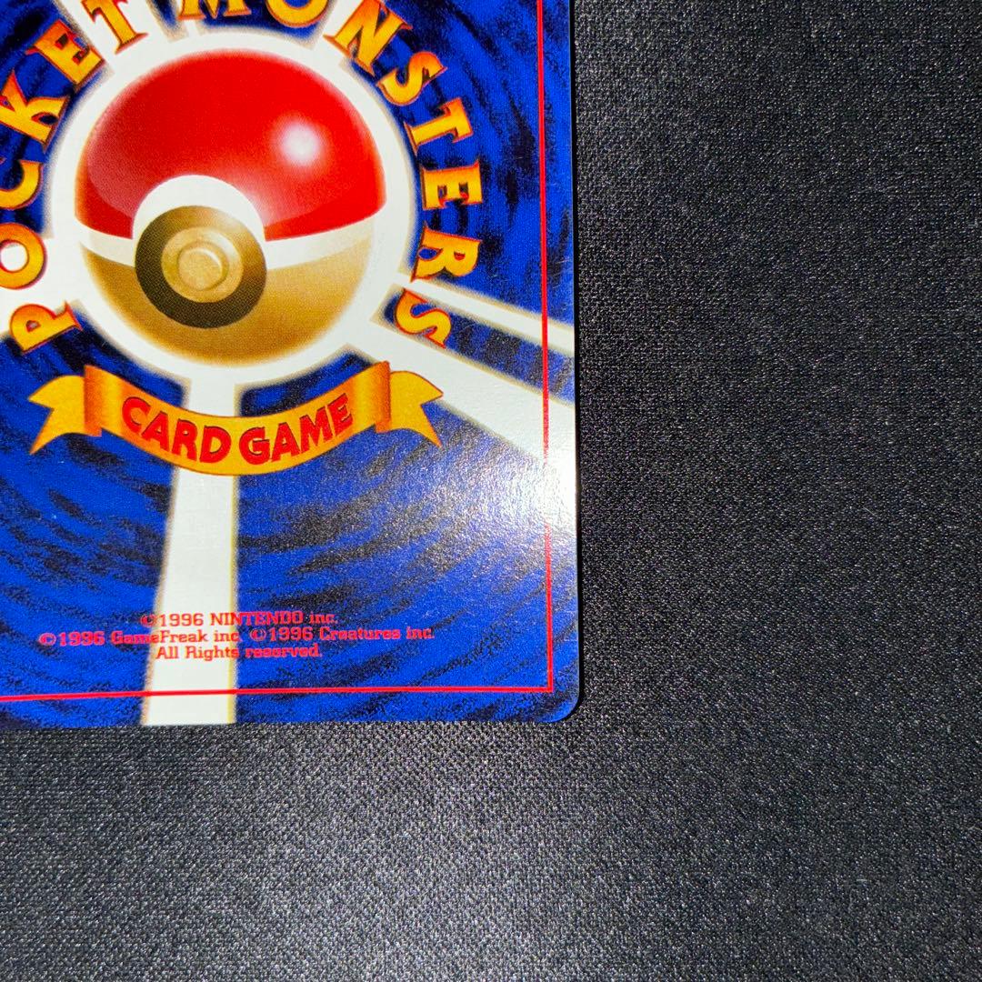 極美品　ニドキング　旧裏面　キラ