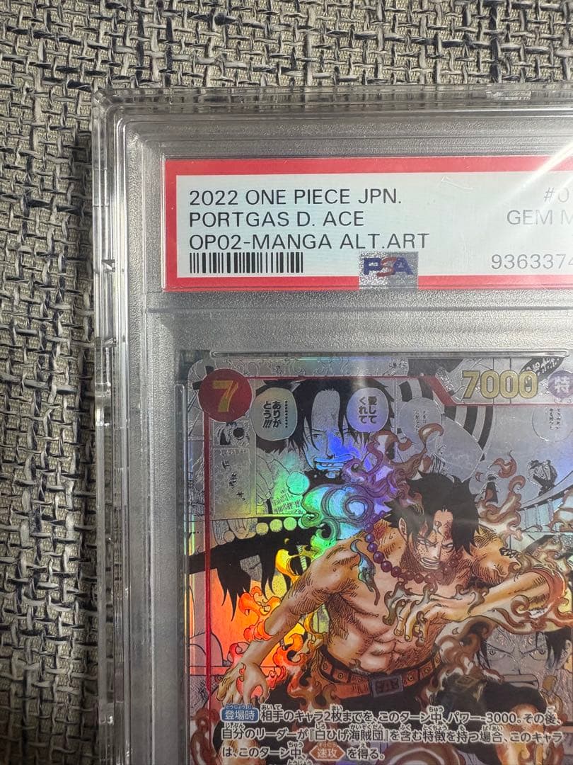 PSA10ポートガス・D・エース SR スーパーパラレル(コミパラ)