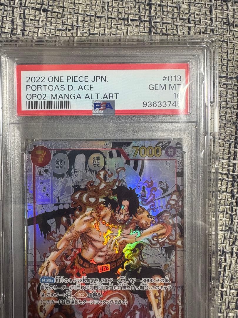 PSA10ポートガス・D・エース SR スーパーパラレル(コミパラ)