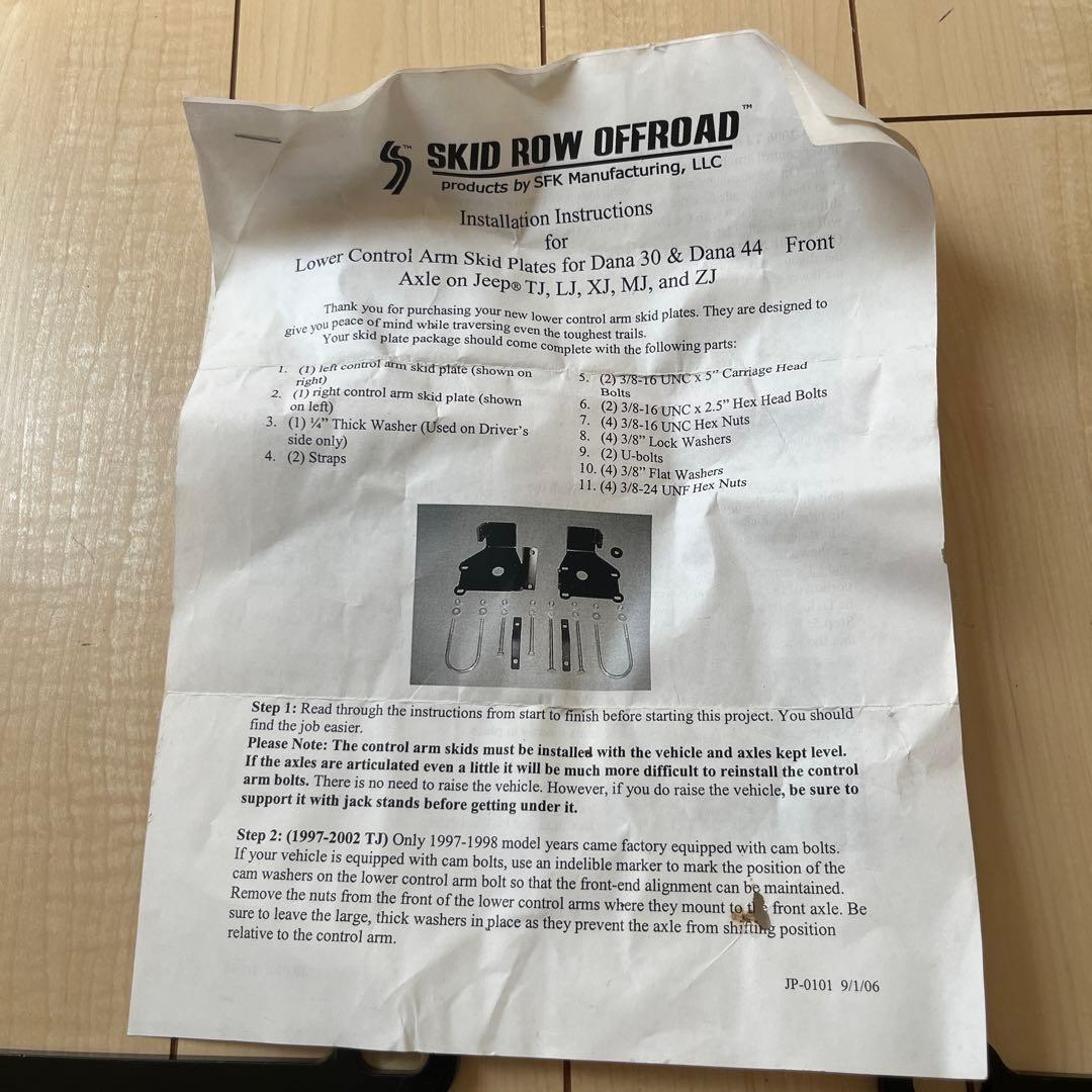SKID ROW OFFROAD ロアアーム用スキッドプレート 未使用　TJ