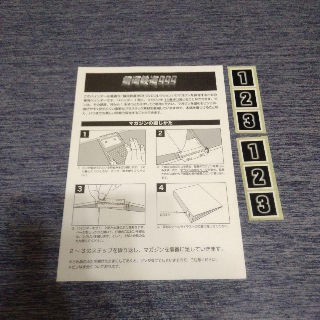 ディアゴスティーニ 銀河鉄道９９９ DVDコレクション 全41巻　全巻冊子付き