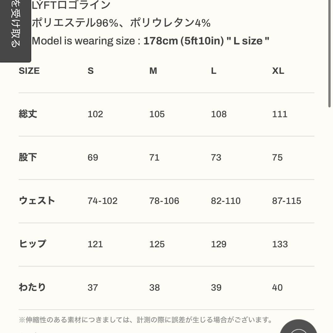 K*様 LYFT リフト エンブレム ジャケット ジョガーパンツ セットアップ