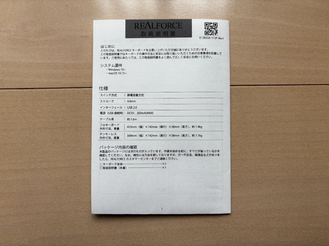 【美品 - 4ヶ月使用】REALFORCE R3SA12