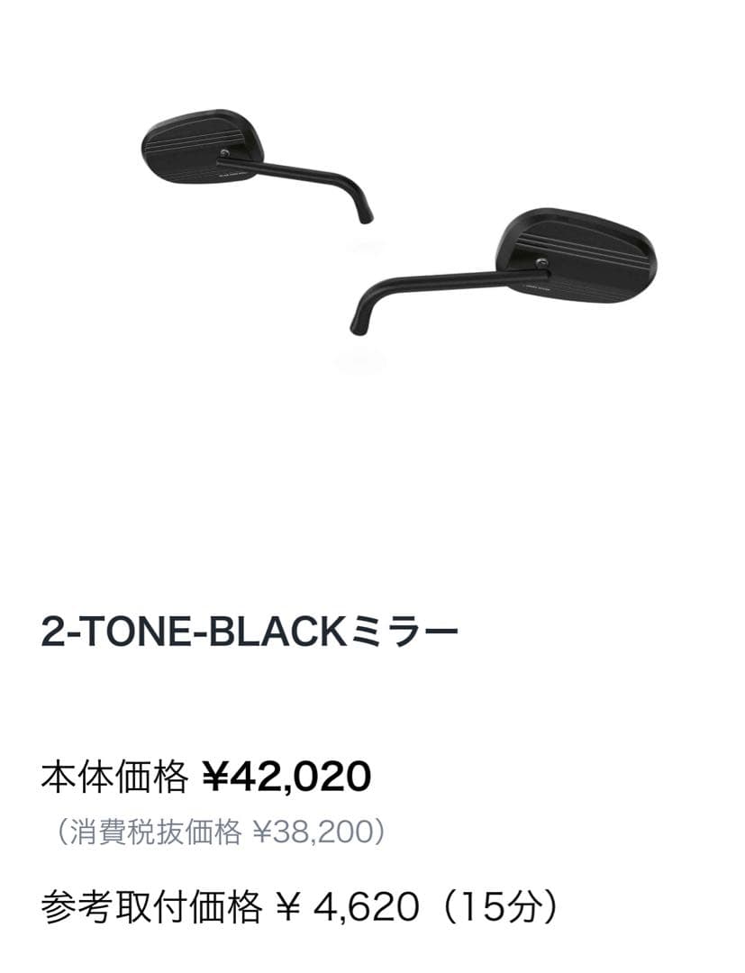  Moto rrad R18シリーズ 2-TONE-BLACKミラー