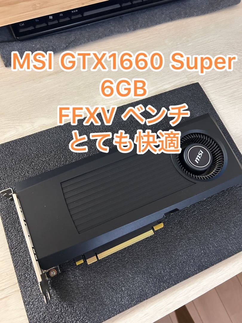 MSI GTX1660Super 6GB ゲーミングPC 自作PC グラボ