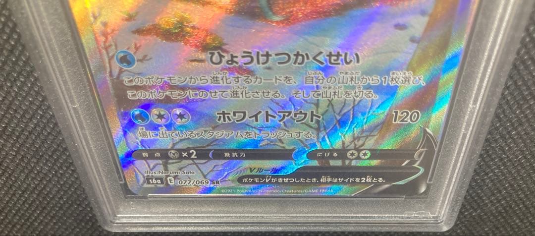 《即日発送・即購入可》グレイシアV SR PSA10 イーブイヒーローズ ポケカ