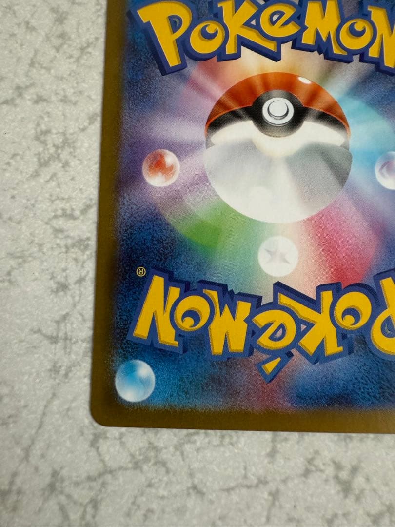 鈴*也様 メガリザードン X ex SAR リザードン　ポケモンカード 美品