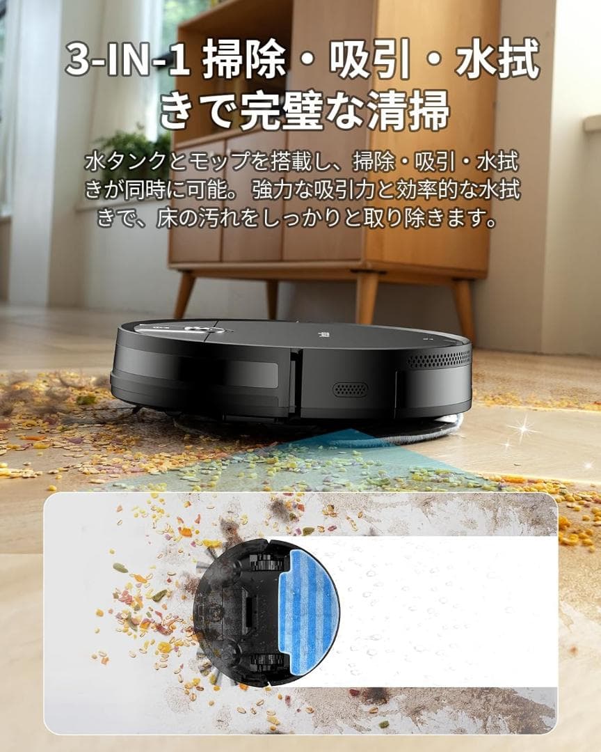 ロボット掃除機 水拭き 両用 3500Pa強力吸引 130分間連続稼働