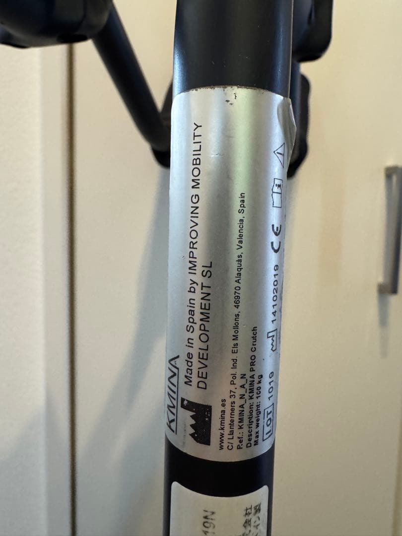 前腕型クラッチ　アルクミナ　2本