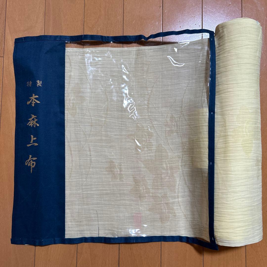 本麻 近江ちぢみ 反物