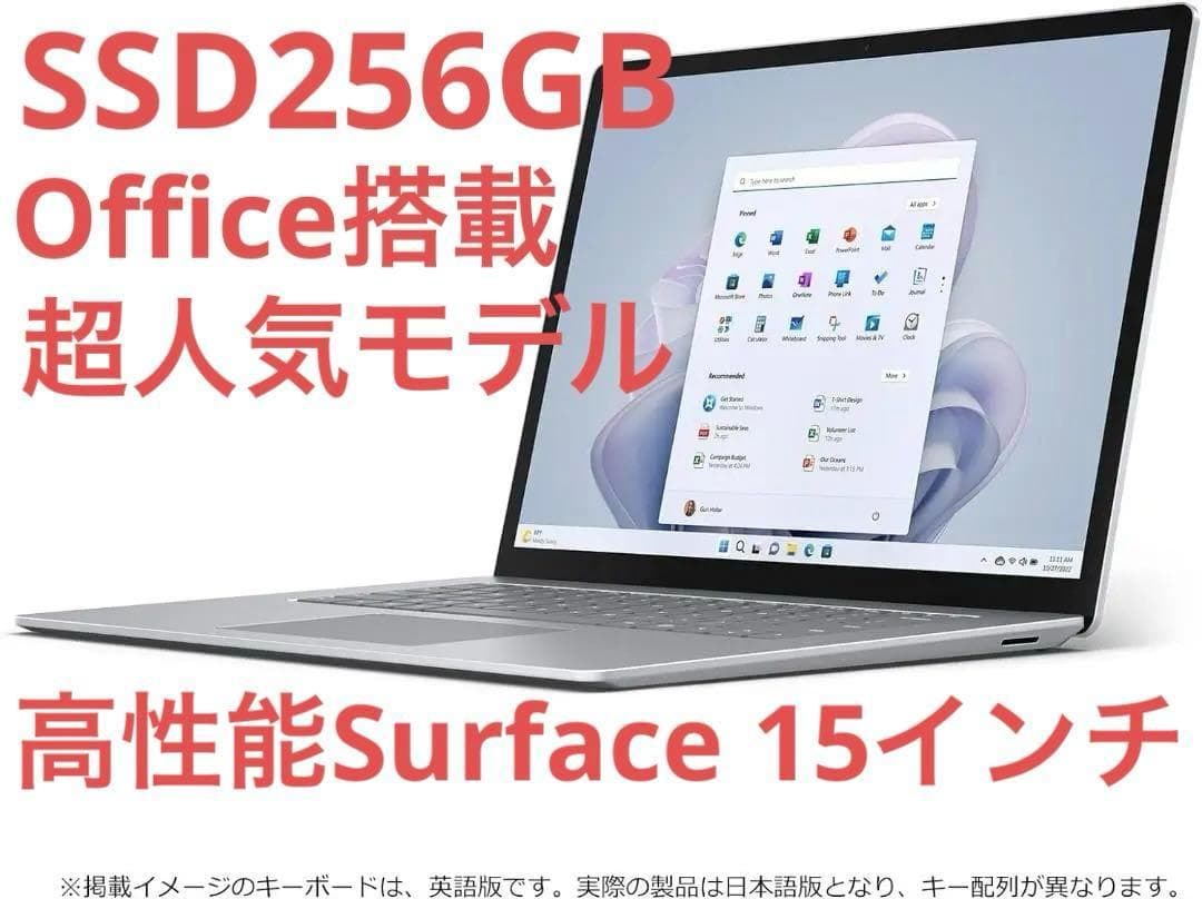 【新品未開封品！！】マイクロソフト Surface Laptop5 15インチ
