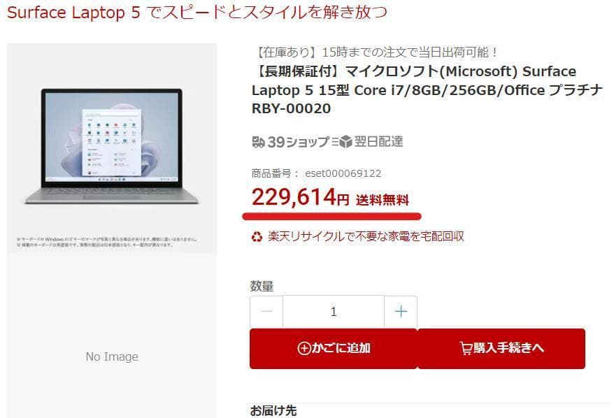 【新品未開封品！！】マイクロソフト Surface Laptop5 15インチ