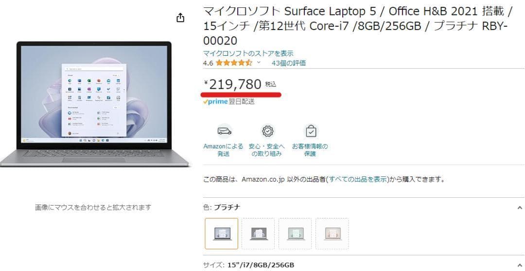 【新品未開封品！！】マイクロソフト Surface Laptop5 15インチ