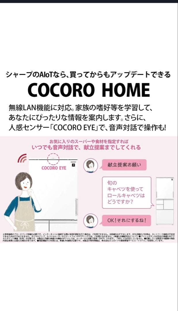 【配送料無料】シャープ　プラズマクラスター冷蔵冷凍庫