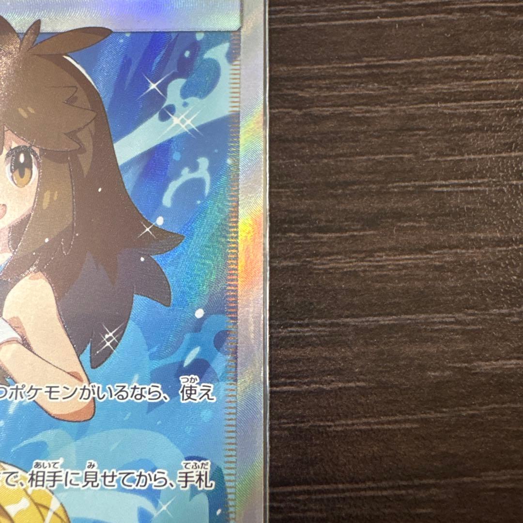 ブルーの探索SR