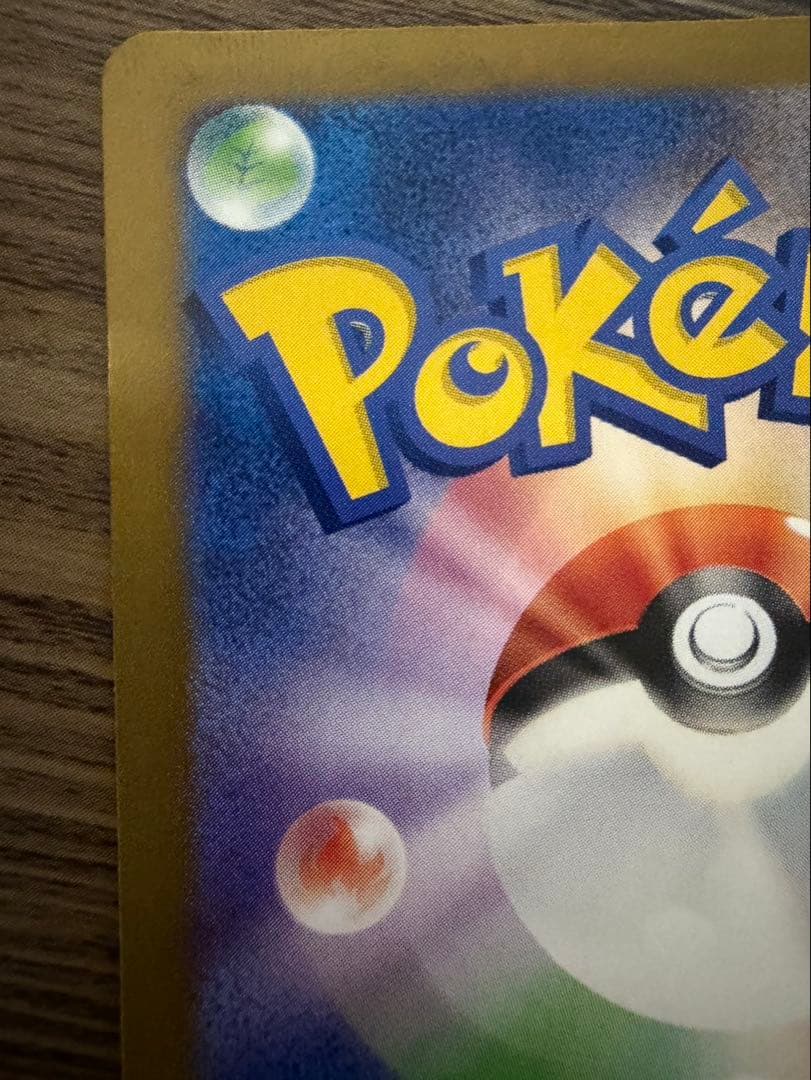 ポケモンカード フシギバナex SAR sv2a 200/165