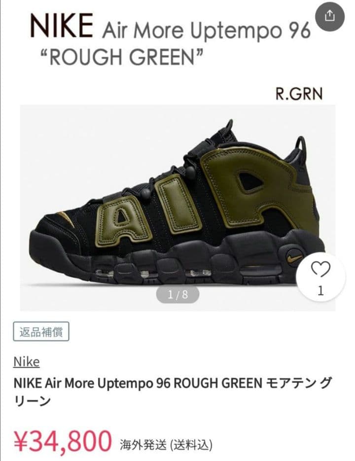 し*う様 【美品】NIKE Air More Uptempo 96 ROUGH