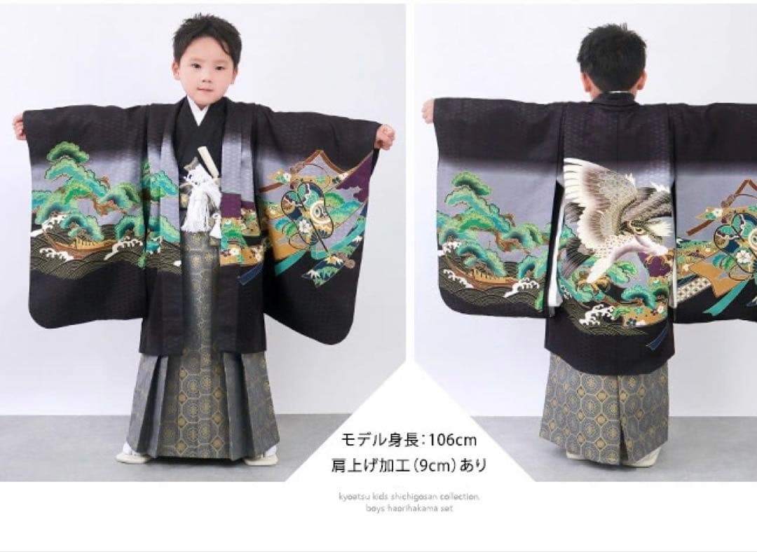 【五歳　七五三　袴　着物セット】※肩上げ済