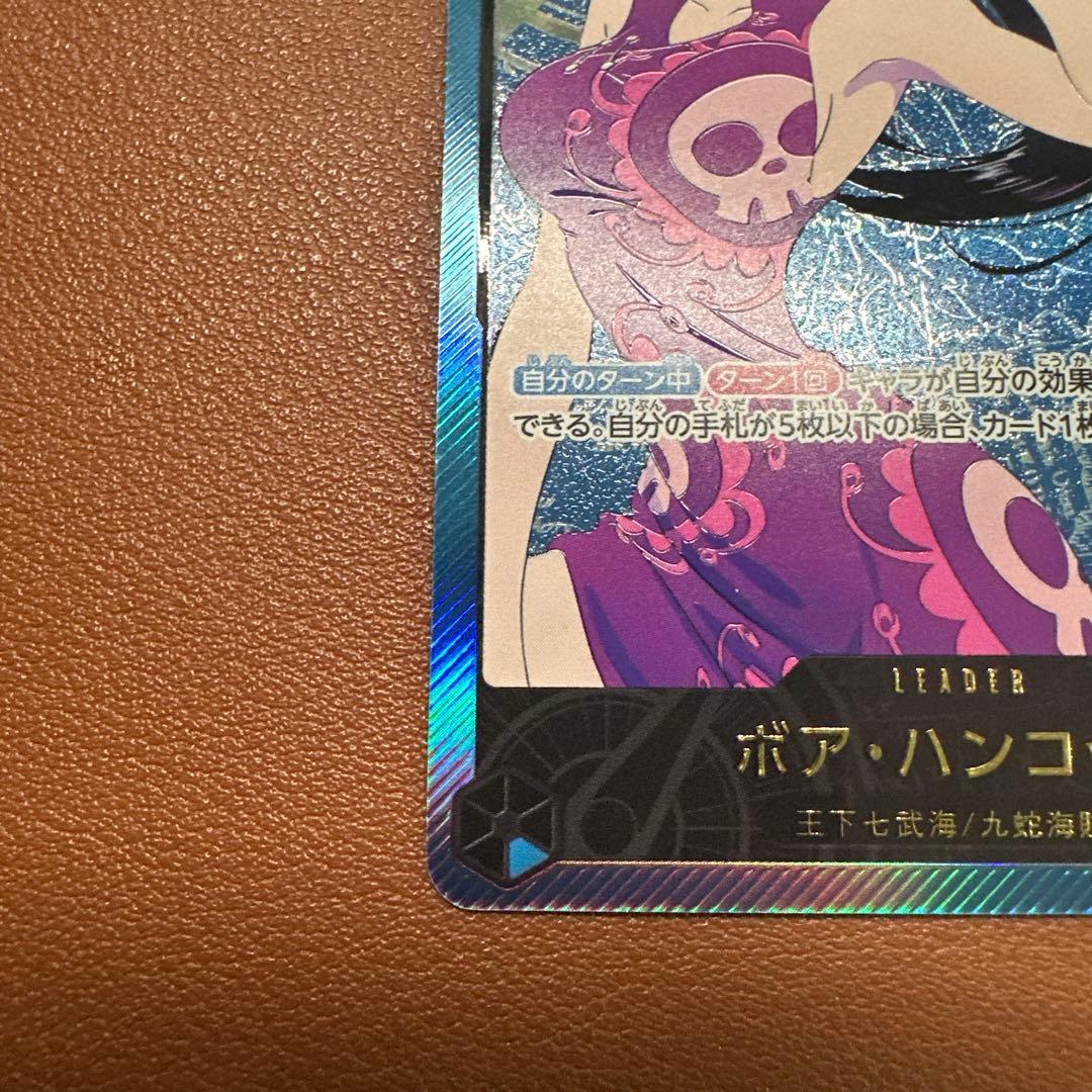 ボア・ハンコック リーダー パラレル リーパラ OP07-038 金文字