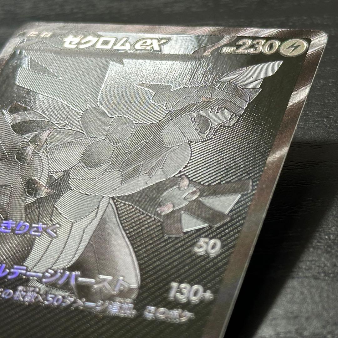 ポケカ ゼクロムex BWR