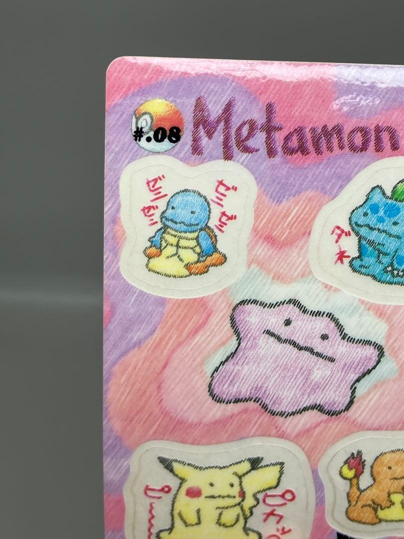 ● ポケモン ベストショットアルバム　#.08 メタモン　N5643