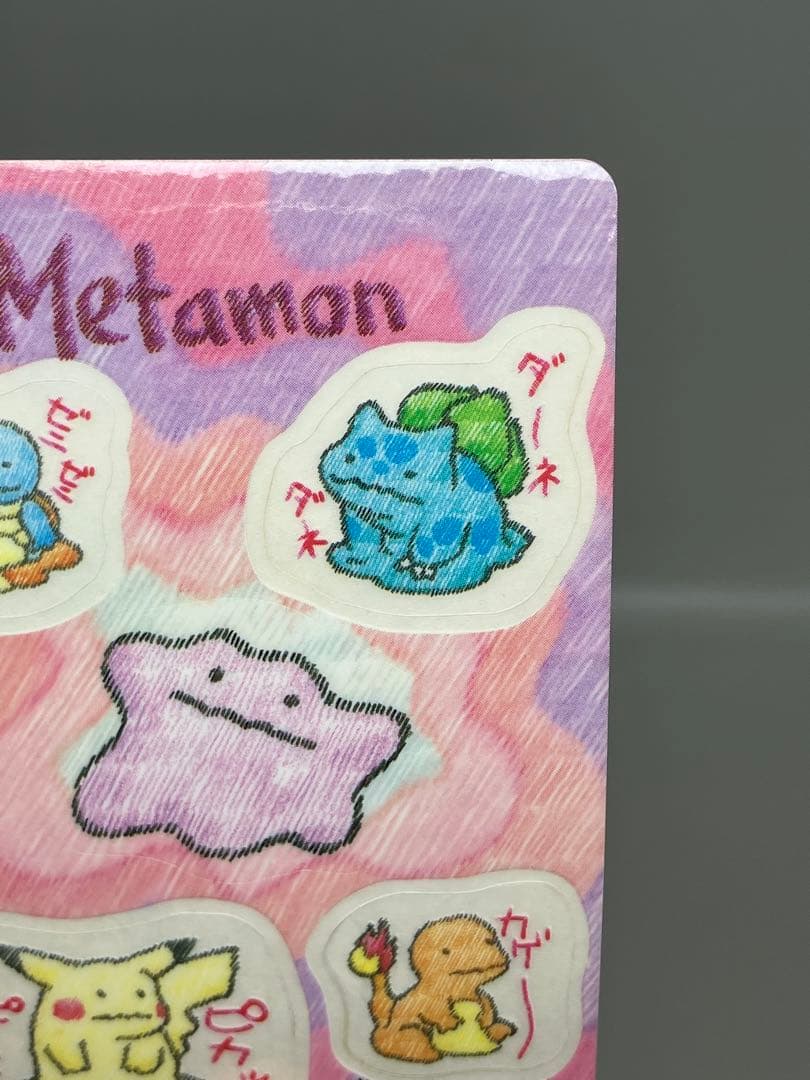 ● ポケモン ベストショットアルバム　#.08 メタモン　N5643