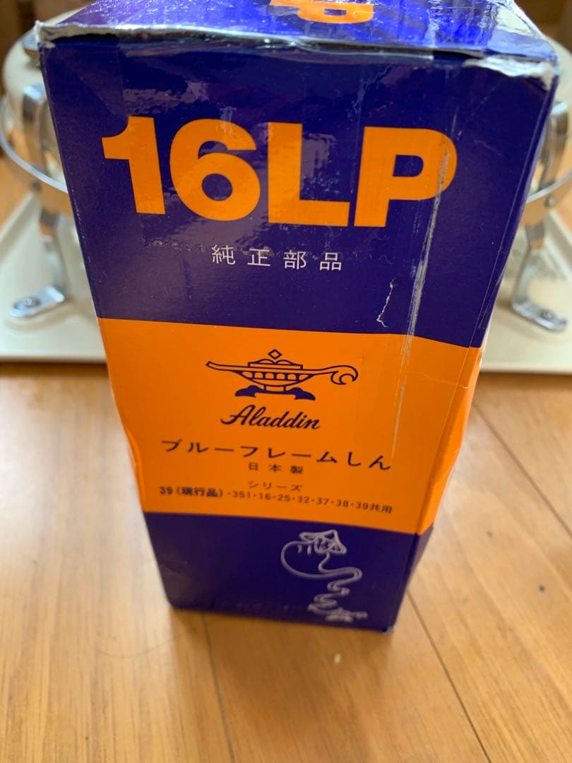 アラジンストーブ クリーム色