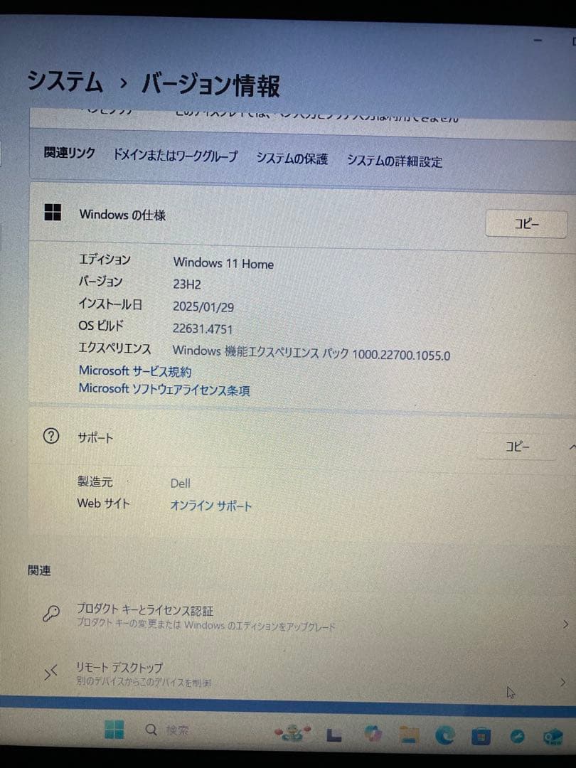 【猫ちゃん】DELL-Inspiron5570　ノートPC本体（異音あり）