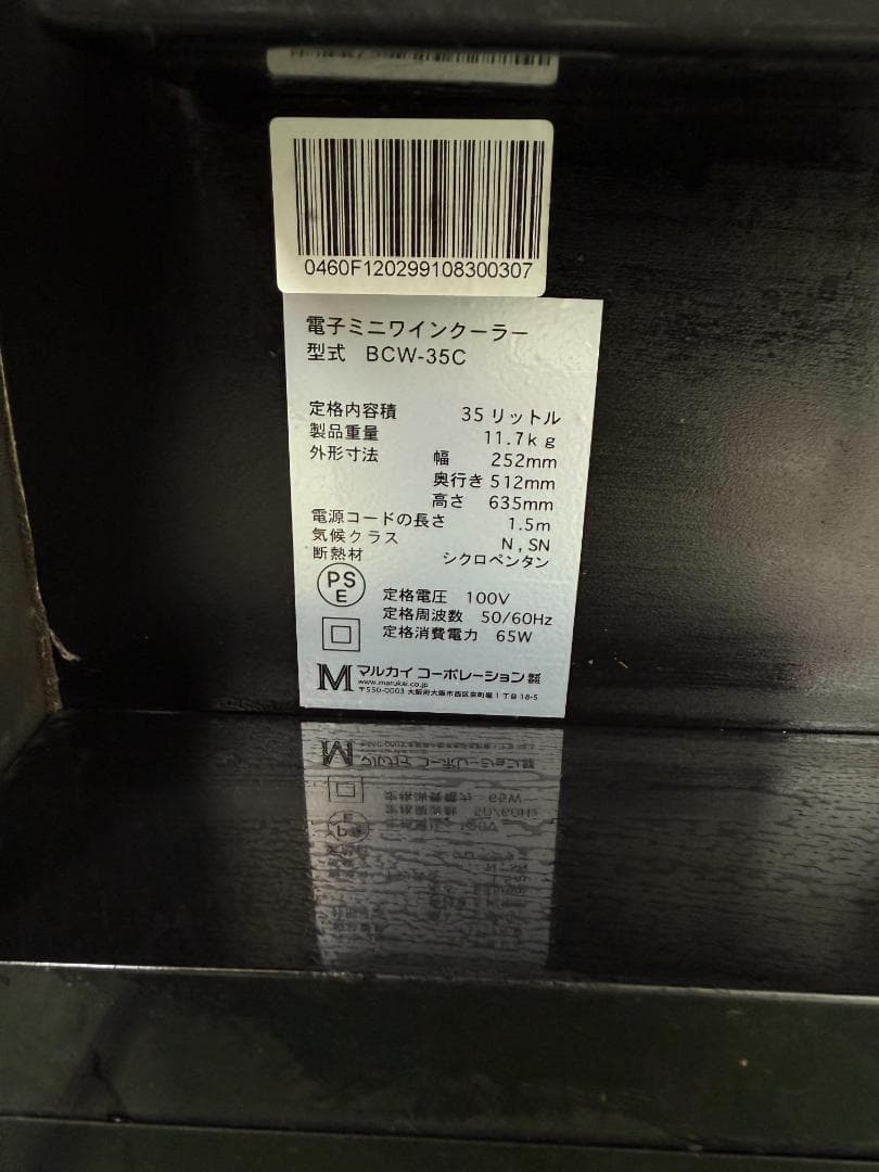 コンパクト ワインセラー 黒 ガラスドア 232