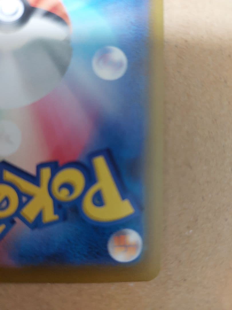 ブ*ド様 メガゲンガーex SAR メガドリームEX ポケモンカード素体