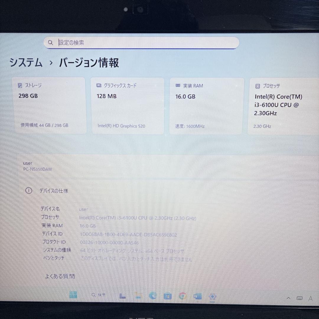 【オフィス付き】NEC LaVie 大画面 Windows11 ノートパソコン