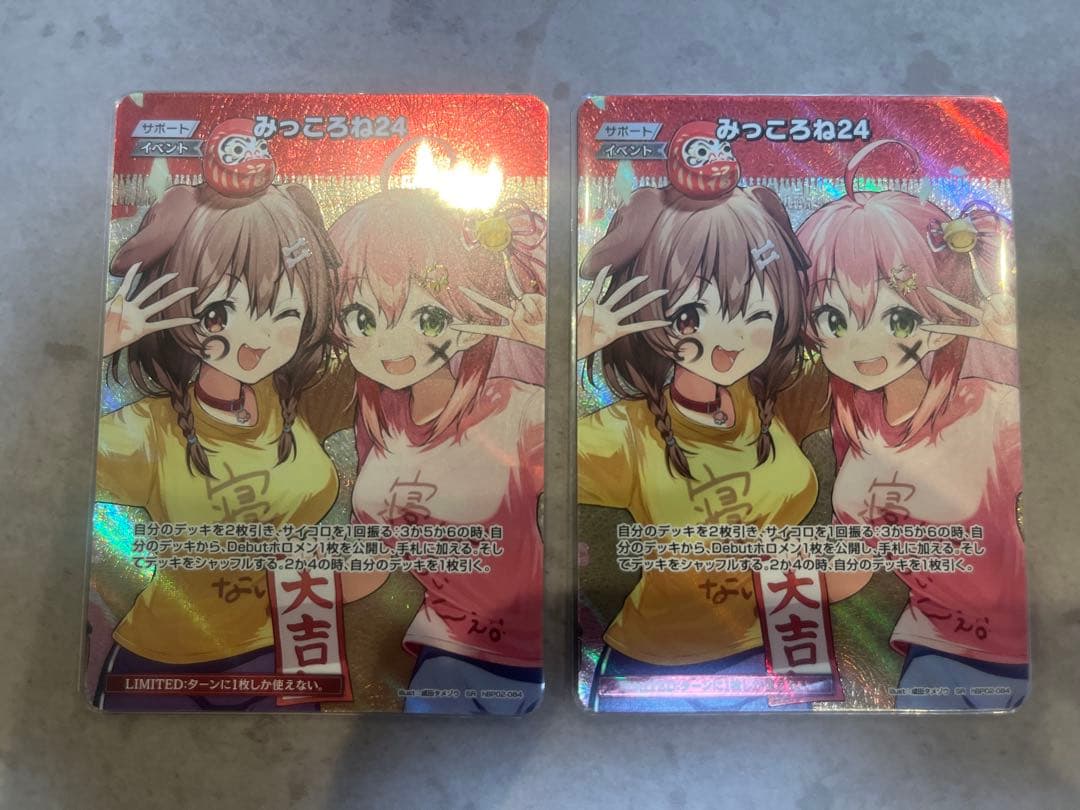 ホロライブ　みっころね24 SR 2枚セット