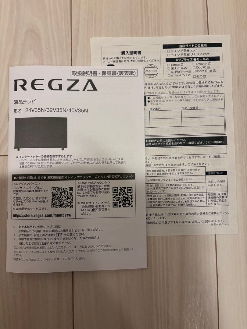 REGZA 40V35N 液晶テレビ 本体