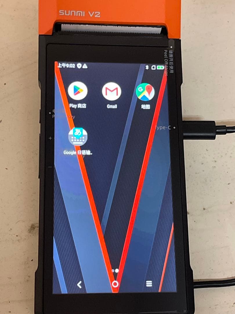 MR-302A SUNMI V2 プリンター搭載スマートハンディターミナル