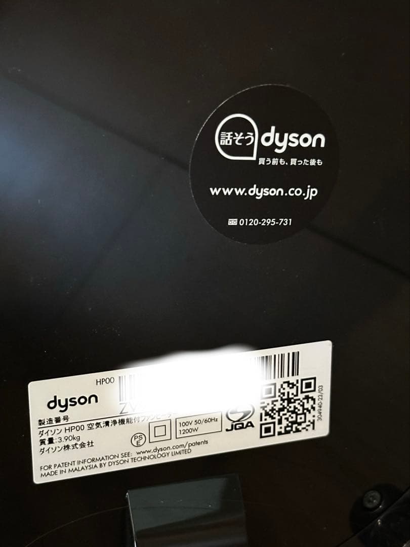 Dyson HP00 空気清浄機能付きファンヒーター