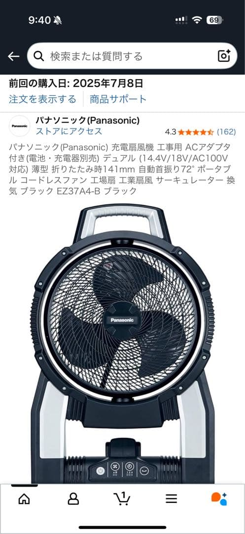 パナソニック充電扇風機EZ37A4-B