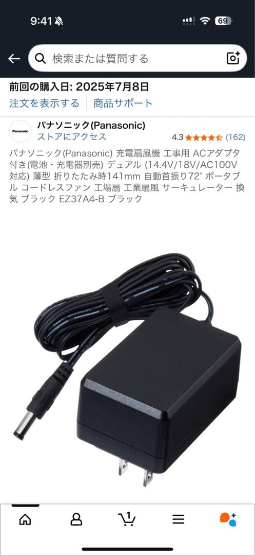 パナソニック充電扇風機EZ37A4-B