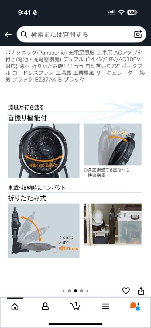 パナソニック充電扇風機EZ37A4-B