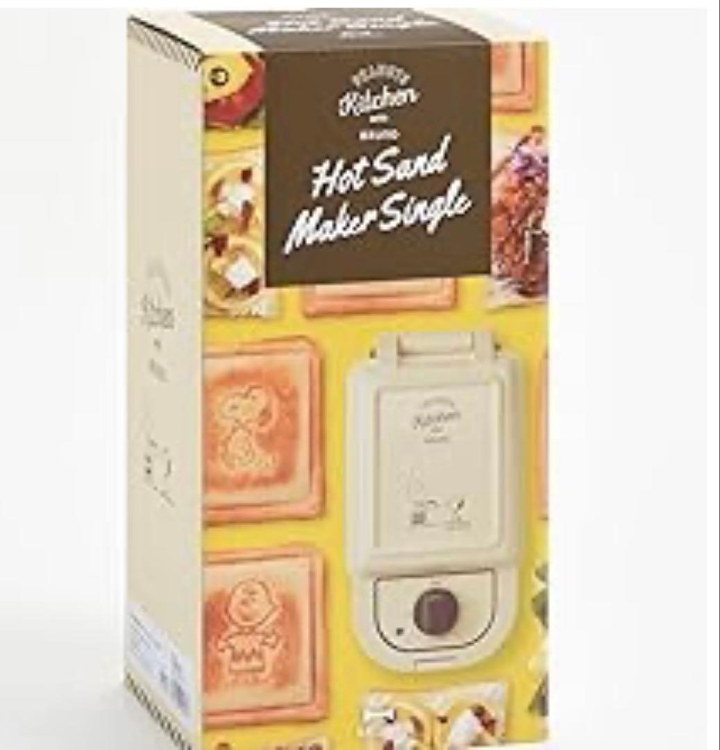 BRUNO ホットサンドメーカー シングル スヌーピー