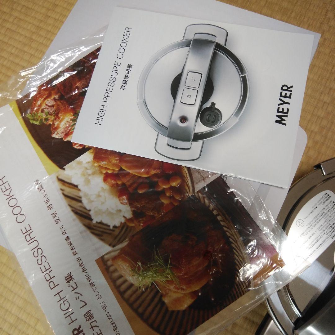 圧力鍋MEYER