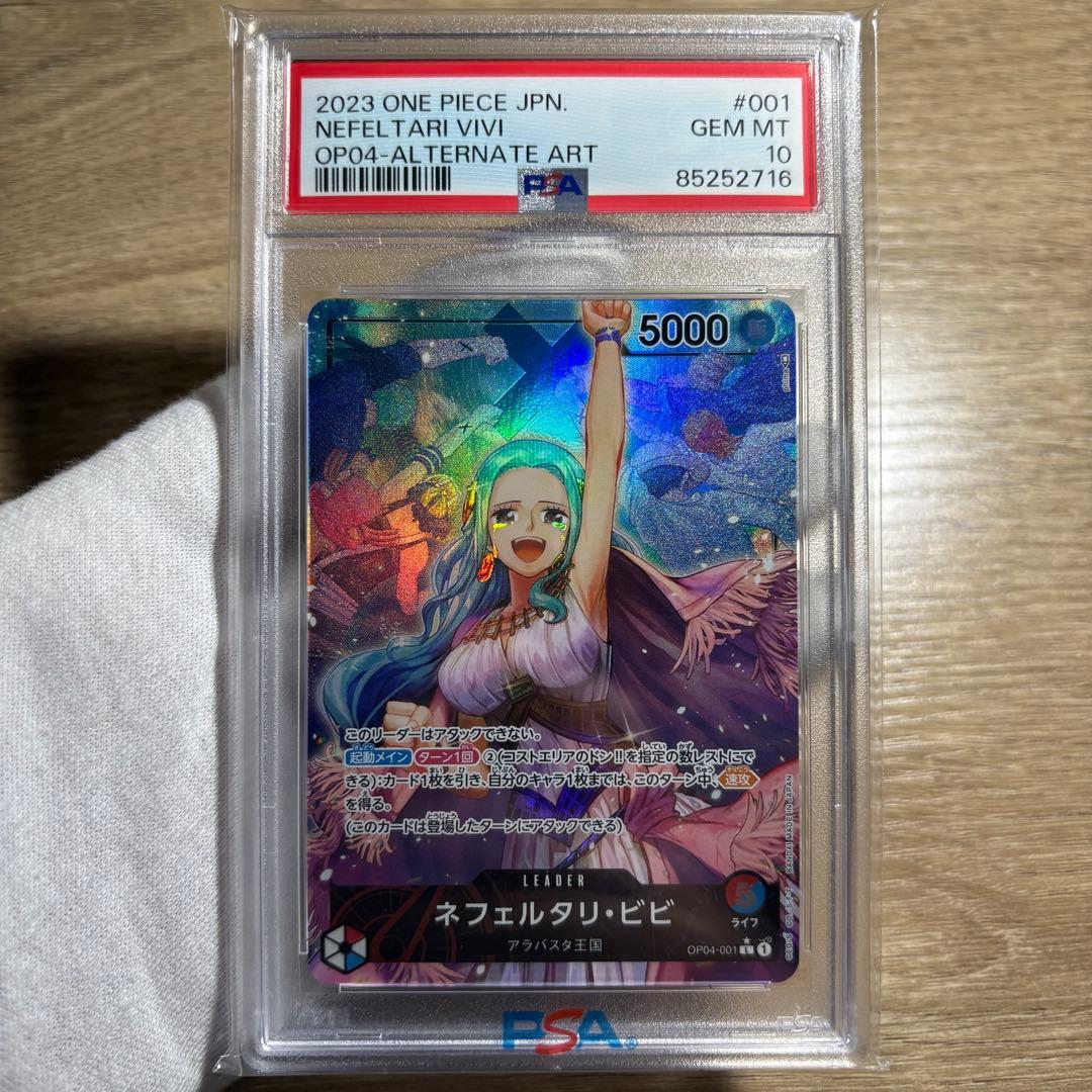 PSA10 極美品　ネフェルタリ　ビビ　 L　 パラレル OP04-001