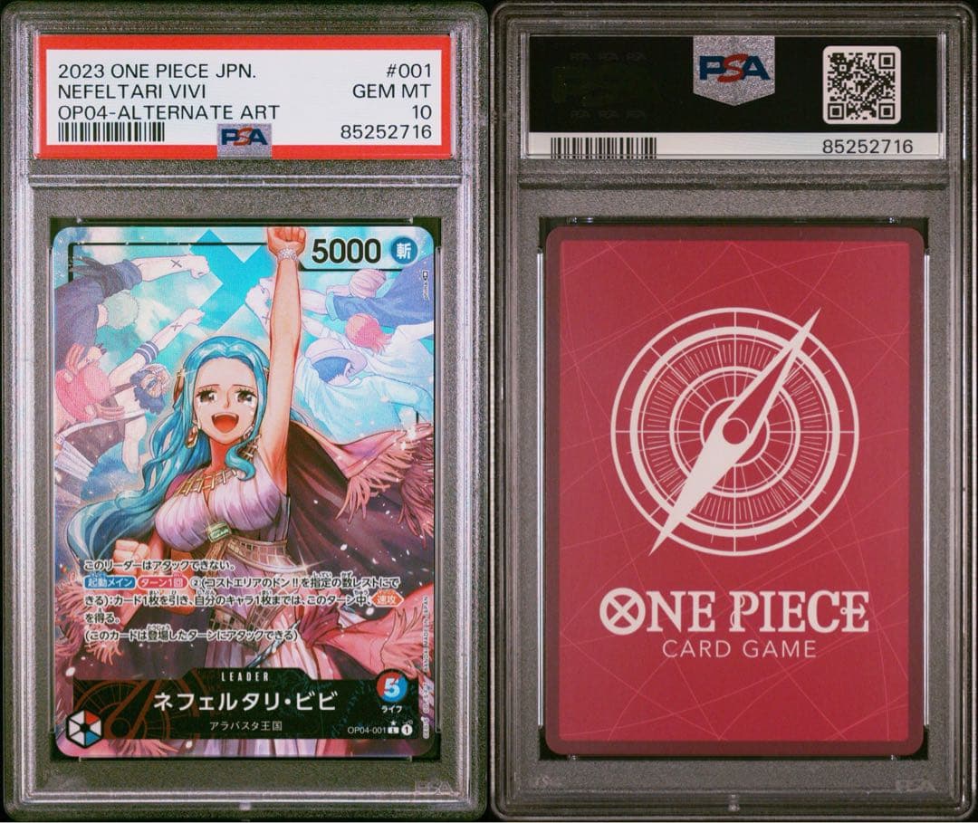 PSA10 極美品　ネフェルタリ　ビビ　 L　 パラレル OP04-001