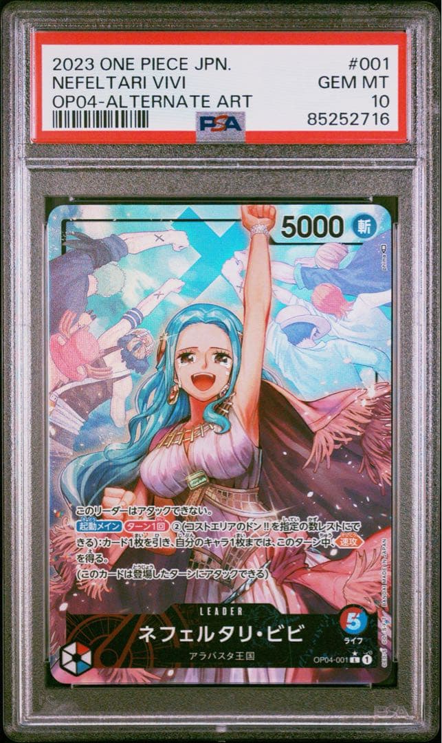 PSA10 極美品　ネフェルタリ　ビビ　 L　 パラレル OP04-001