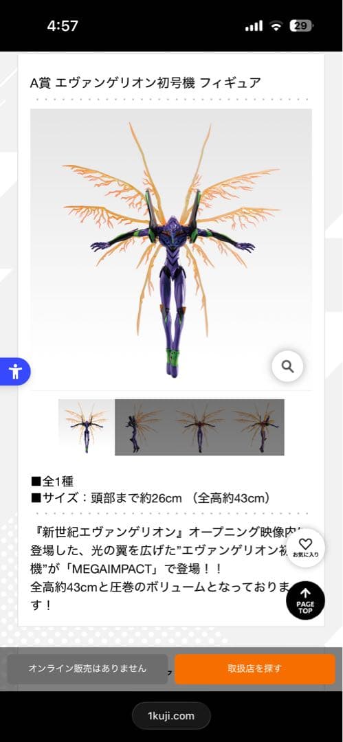 エヴァ　１番くじ　a賞 ラストワン　d賞