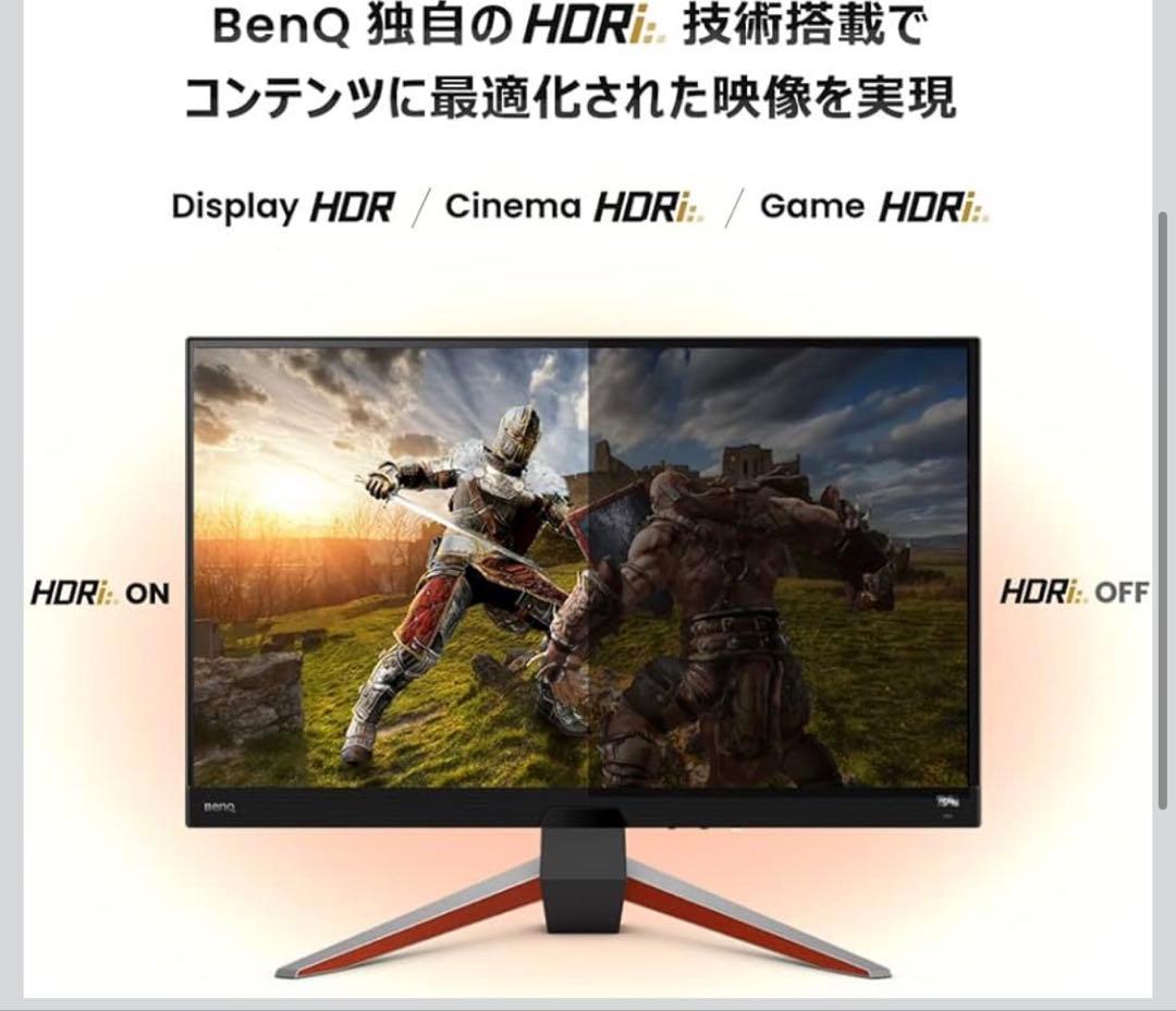 BenQ EX270QM 27インチ ゲーミングモニター 本体