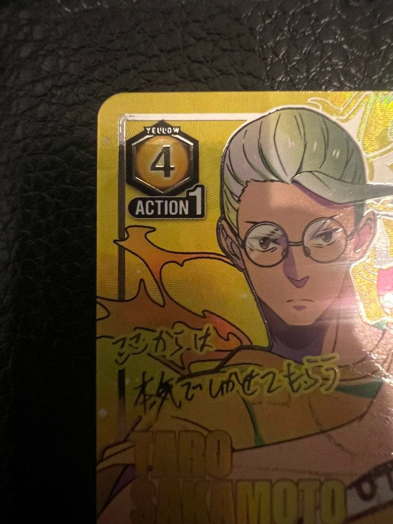 ユニオンアリーナ　サカモトデイズ　坂本太郎SRパラレル3星3