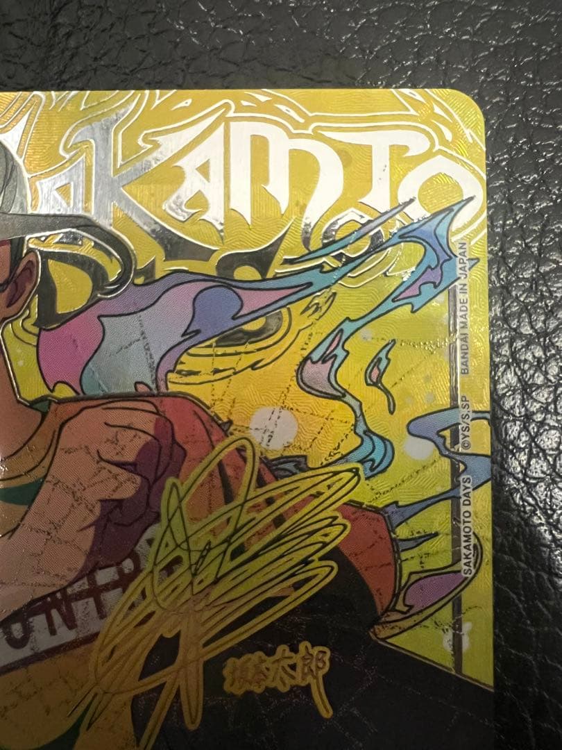 ユニオンアリーナ　サカモトデイズ　坂本太郎SRパラレル3星3