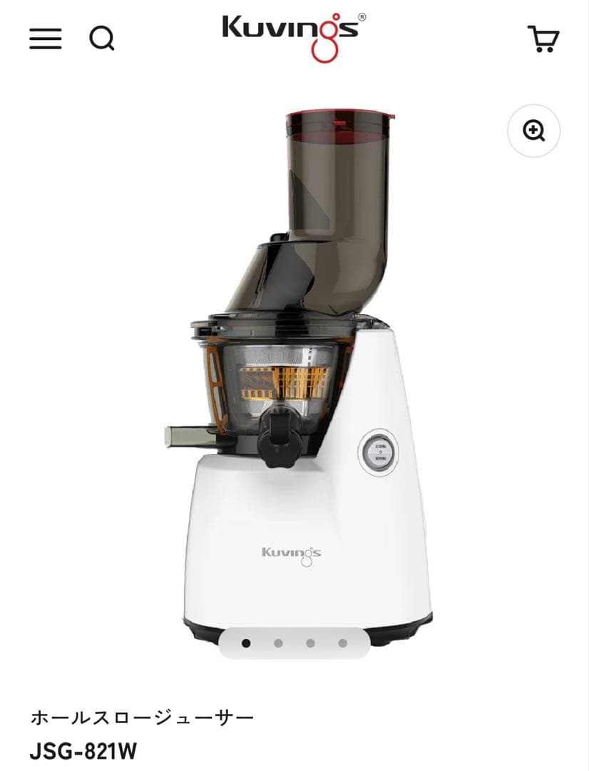 【新品未開封】Kuvings ホールスロージューサー JSG-821W