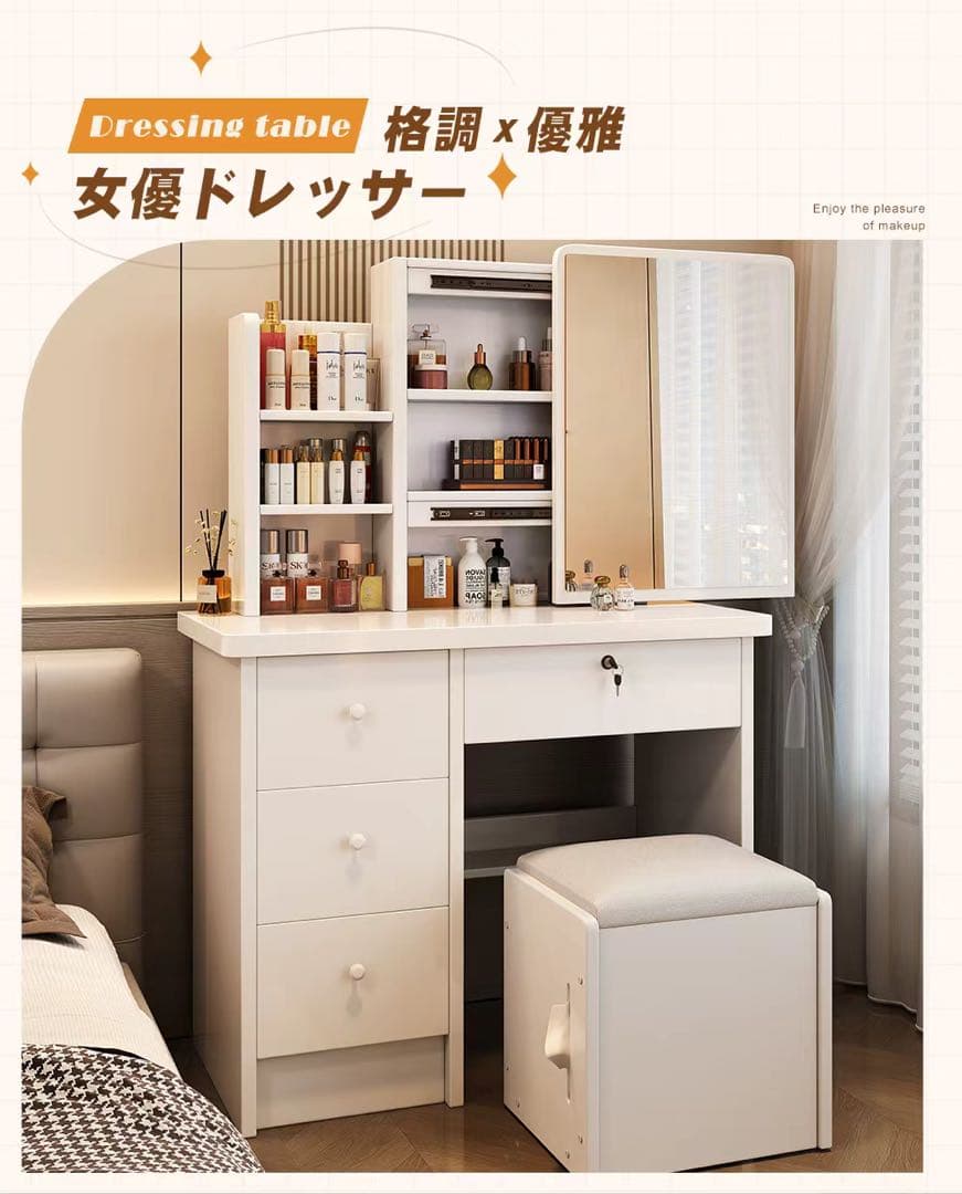 （期間セール）ドレッサー鏡付き椅子付きLEDなし メイクドレッサー