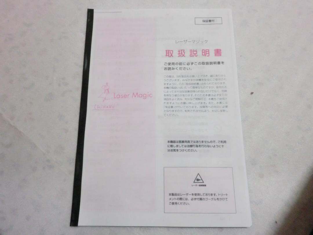 レーザーマジック☆★レーザー脱毛・美顔器☆60倍CCD（超小型カメラ）を搭載